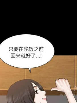 鄰居 1-56話[完結]_26_3860