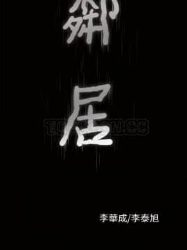 鄰居 1-56話[完結]_31_4356