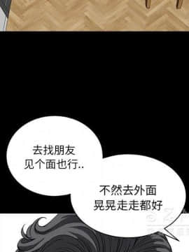 鄰居 1-56話[完結]_26_3858