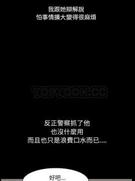 鄰居 1-56話[完結]_30_4349