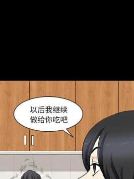 鄰居 1-56話[完結]_28-29_4102
