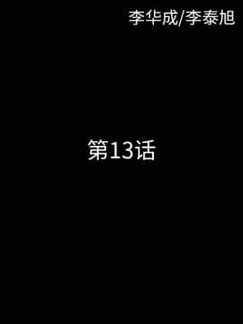 鄰居 1-56話[完結]_13_2095