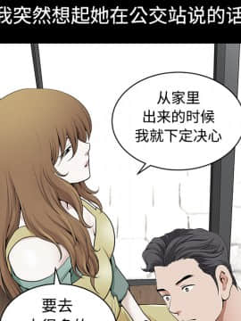 鄰居 1-56話[完結]_03_0471