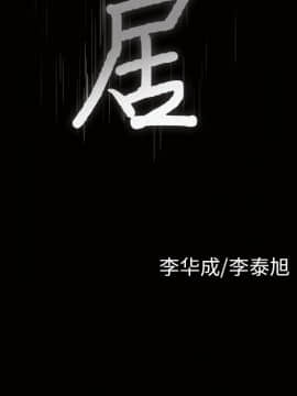鄰居 1-56話[完結]_03_0413