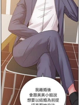 漫畫社情人 1-46話[完結]_40_1901