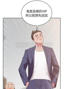 漫畫社情人 1-46話[完結]_28_1480