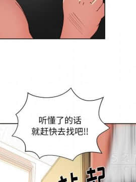 漫畫社情人 1-46話[完結]_20_1228