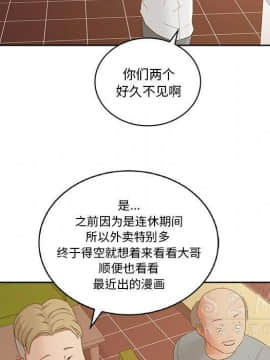 漫畫社情人 1-46話[完結]_19_1037