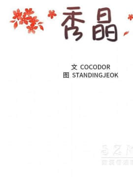 漫畫社情人 1-46話[完結]_18_0875