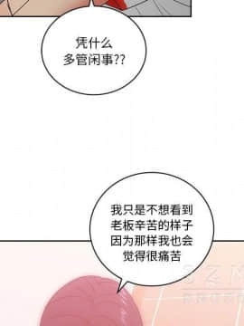 漫畫社情人 1-46話[完結]_19_0994