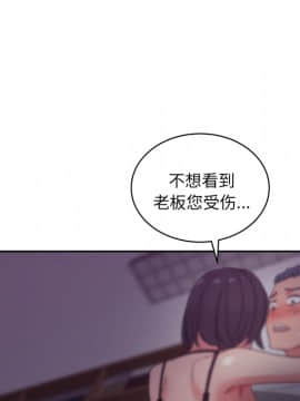 漫畫社情人 1-46話[完結]_16_0691