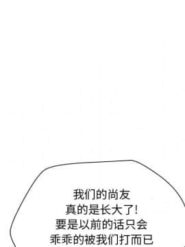 漫畫社情人 1-46話[完結]_16_0614
