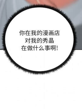 漫畫社情人 1-46話[完結]_15_0481