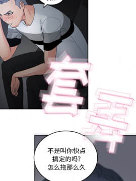 漫畫社情人 1-46話[完結]_14_0431