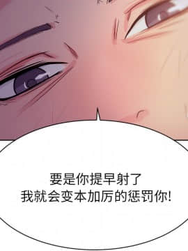 漫畫社情人 1-46話[完結]_14_0429