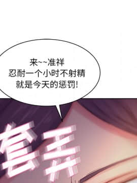 漫畫社情人 1-46話[完結]_14_0428