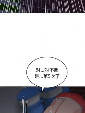 漫畫社情人 1-46話[完結]_14_0386