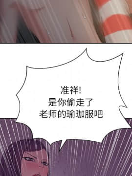 漫畫社情人 1-46話[完結]_14_0379