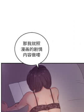 漫畫社情人 1-46話[完結]_14_0374