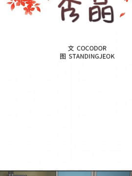 漫畫社情人 1-46話[完結]_14_0347