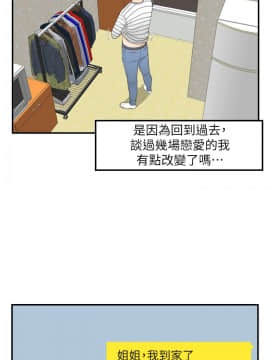 壞男人 1-36話[完結]_36_1196