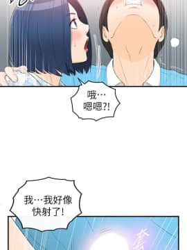 壞男人 1-36話[完結]_35_1144