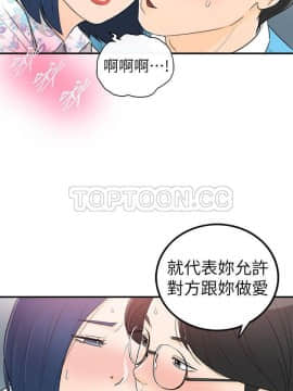 壞男人 1-36話[完結]_34_1133