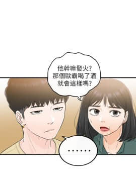 壞男人 1-36話[完結]_29_0958