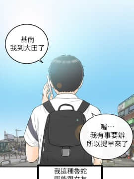 壞男人 1-36話[完結]_29_0948