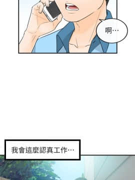 壞男人 1-36話[完結]_29_0944