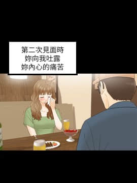 壞男人 1-36話[完結]_28_0924