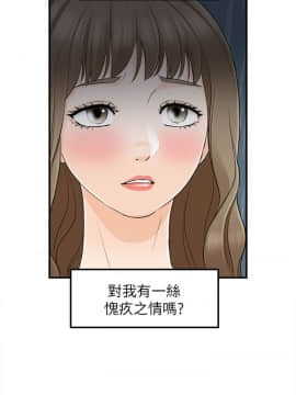 壞男人 1-36話[完結]_18_0586