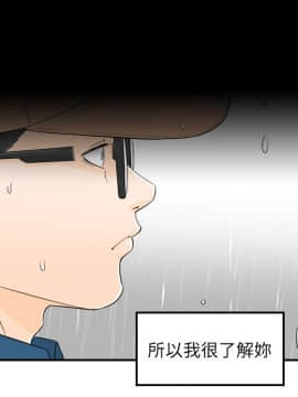 壞男人 1-36話[完結]_17_0558