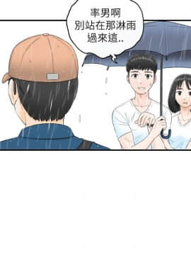 壞男人 1-36話[完結]_17_0552