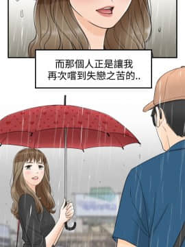 壞男人 1-36話[完結]_16_0547