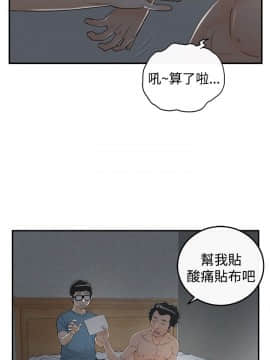 壞男人 1-36話[完結]_16_0529