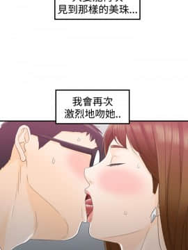 壞男人 1-36話[完結]_09-12_0417