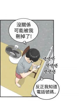 壞男人 1-36話[完結]_09-12_0405