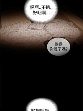 壞男人 1-36話[完結]_09-12_0387