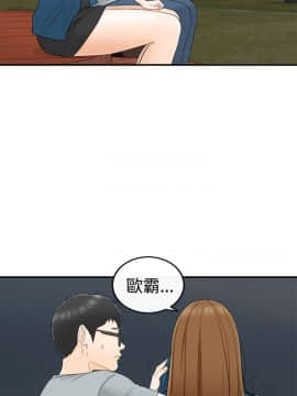 壞男人 1-36話[完結]_14_0484