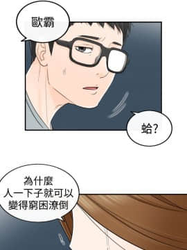 壞男人 1-36話[完結]_14_0482