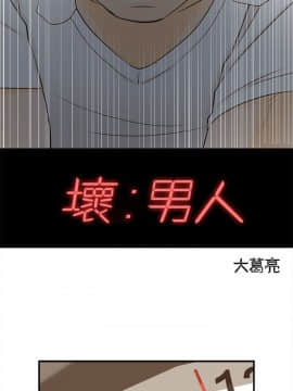 壞男人 1-36話[完結]_09-12_0355
