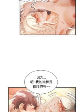 女職員們 1-24話[完結]_24_0692