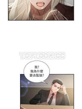 女職員們 1-24話[完結]_23_0684