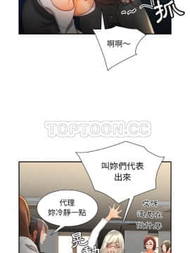 女職員們 1-24話[完結]_23_0681