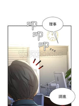 女職員們 1-24話[完結]_23_0674