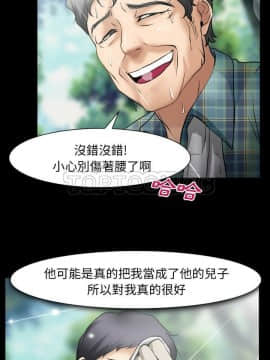雷普利愛情 1-64話[完結]_31-00000028