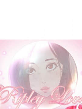 雷普利愛情 1-64話[完結]_50-00000008
