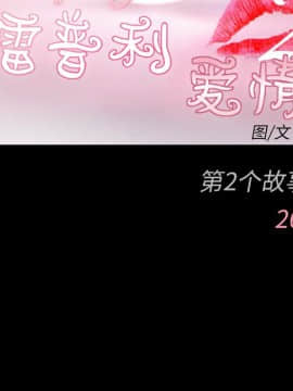 雷普利愛情 1-64話[完結]_50-00000009