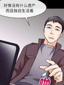 雷普利愛情 1-64話[完結]_50-00000098